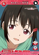 妙な恐ろしさ 柏木渚 【BB-KGY-070N】